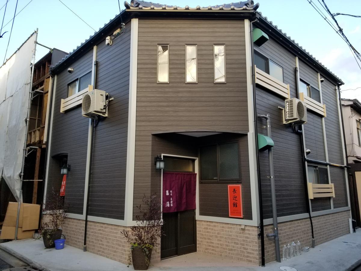 Hanare Kyoto Chogeikan Exterior photo